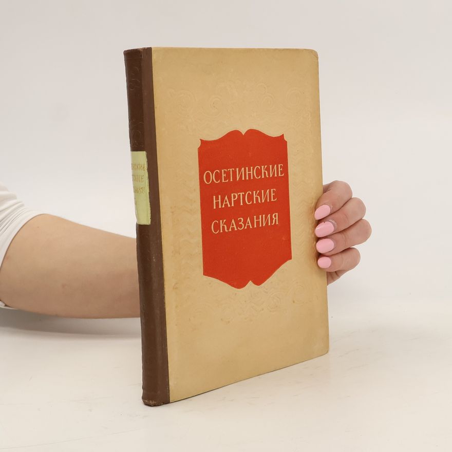 Autorenkollektiv Осетинские нартские сказания