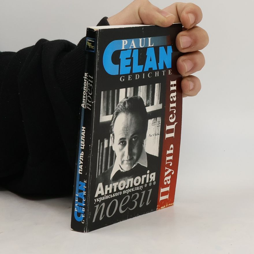Paul Celan Антологія українських перекладів поезіі