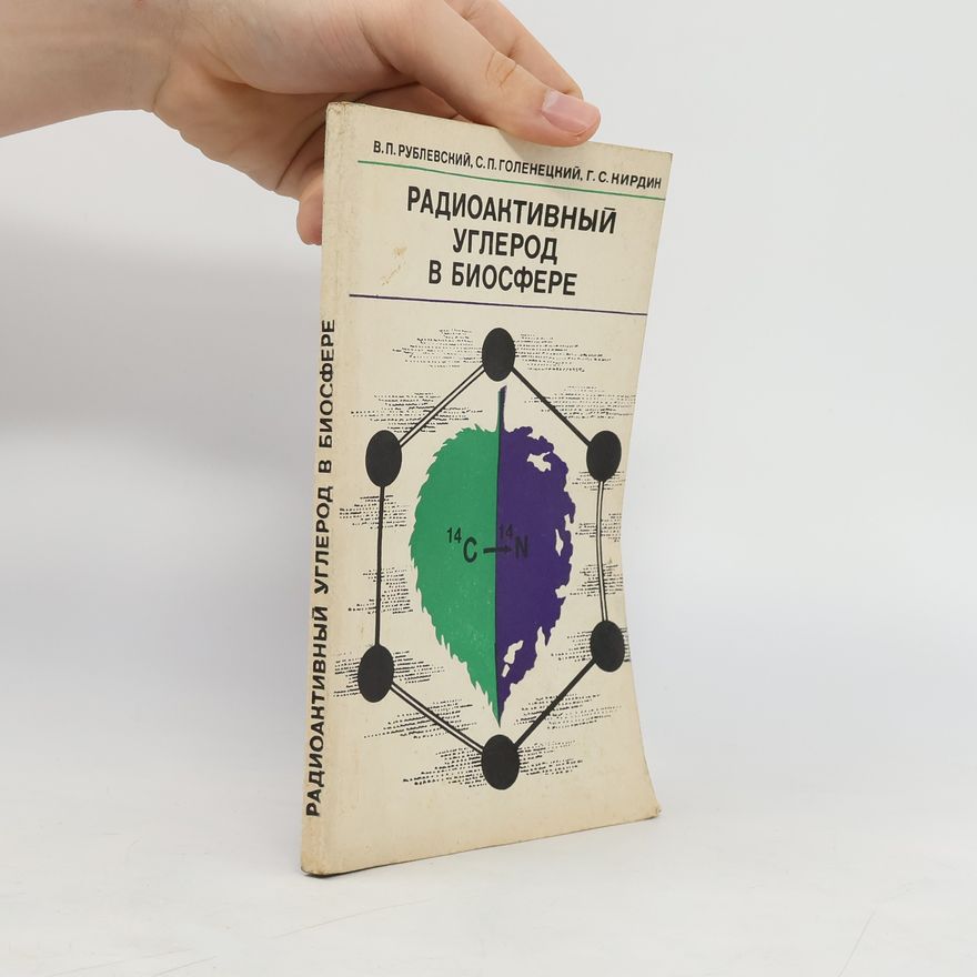 Gennadij Sergeevič Kirdin Радиоактивный углерод в биосфере