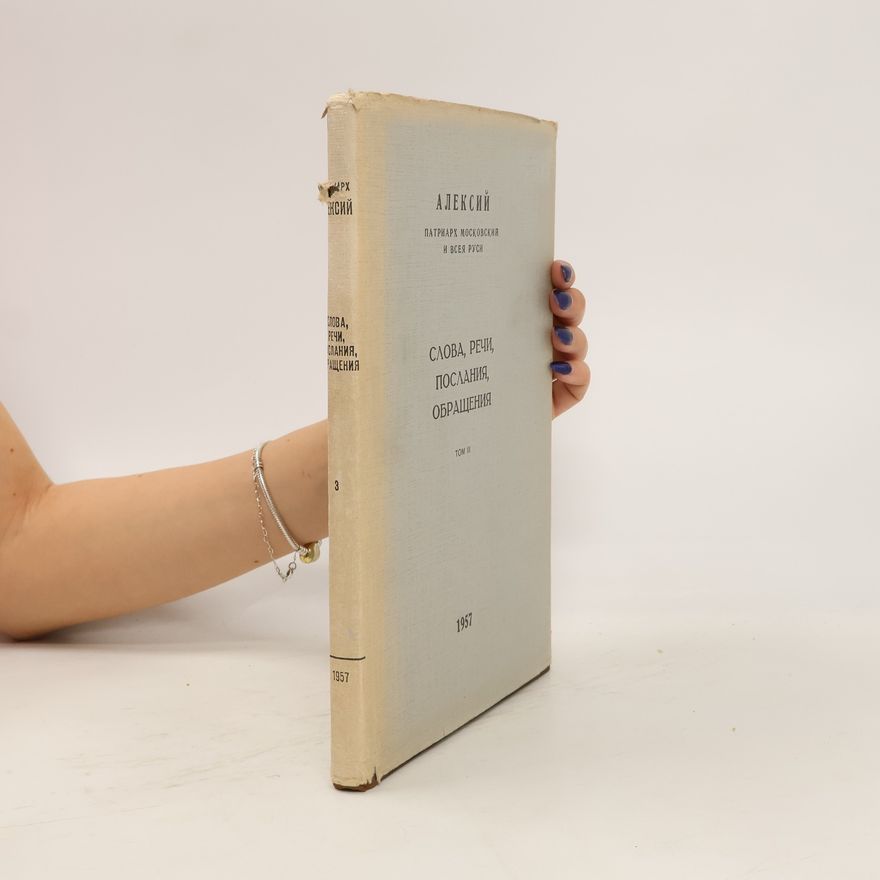 Autorenkollektiv Слова, речи, послания, обращения, статьи (1954-1957)