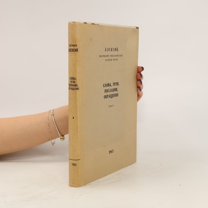 Autorenkollektiv Слова, речи, послания, обращения (1957-1963)
