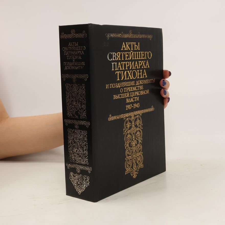 Autorenkollektiv Акты святейшего Тихона, патриарха Московского и всея России