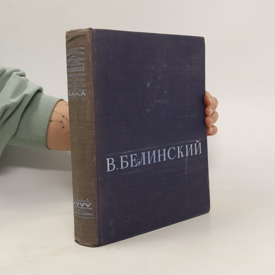 Vissarion Grigorievič Belinskij Избранные сочинения