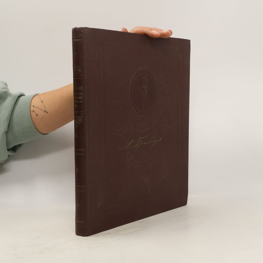 Kolektiv autorů А. С. Грибоедов в портретах, иллюстрациях, документах