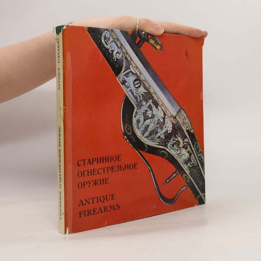 Various authors Саринное огнестрельное оружие, antique firearms