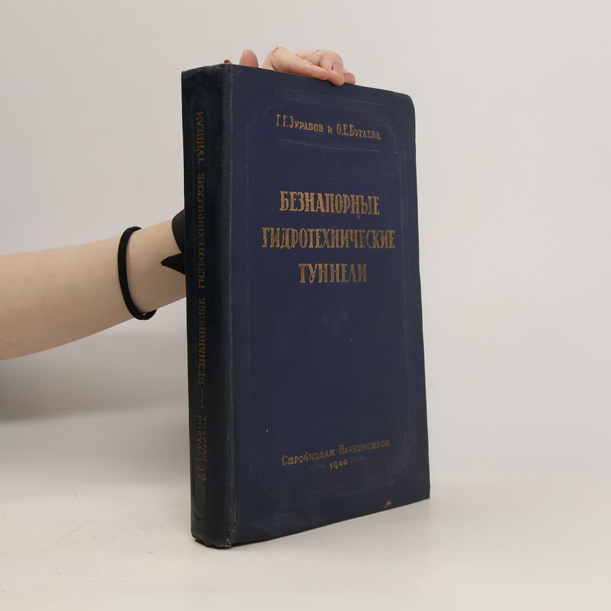 O. E. Butaeva Безнапорные гидротехнические туннели