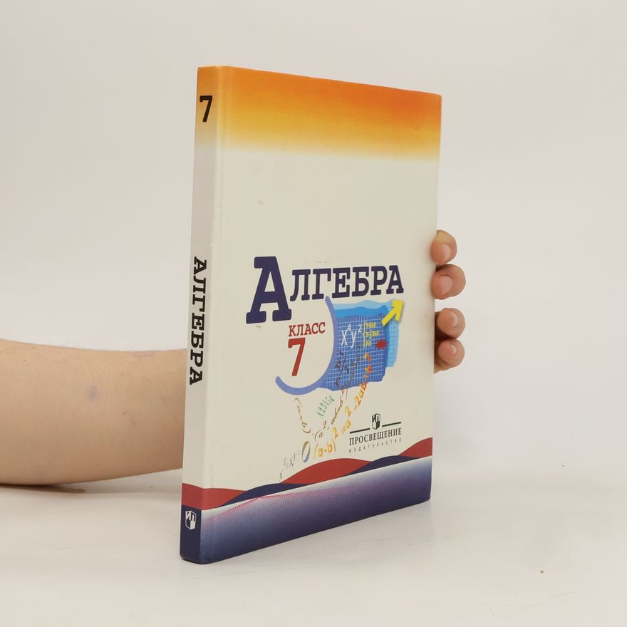 Autorenkollektiv Алгебра 7. класс
