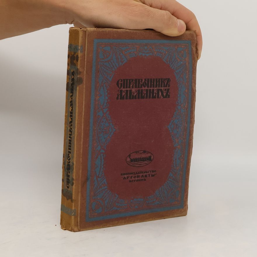 G. V. Frank Справочникъ альманахъ