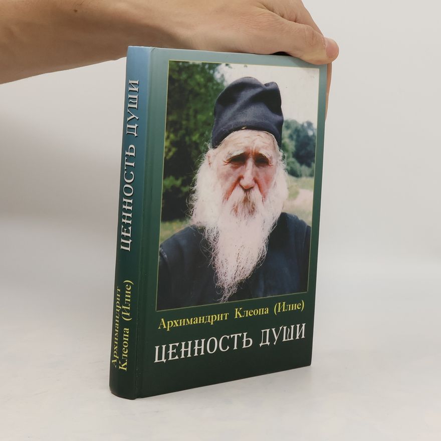 Arhimandrit Kleopa Ilie Архим. Клеопа (Илие). Ценность души.