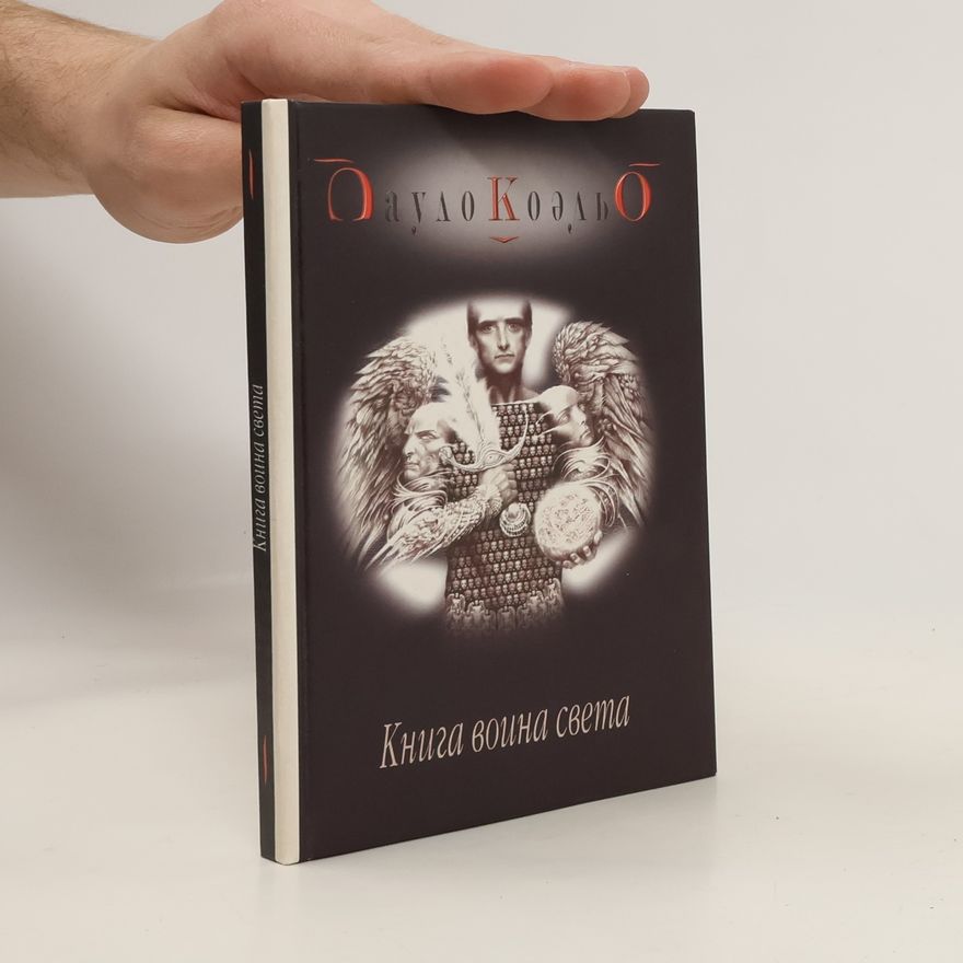 Paulo Coelho Kniga voina sveta