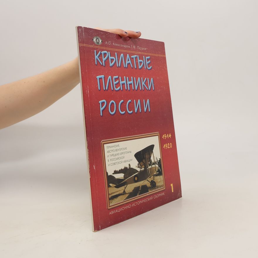 Autorenkollektiv Крылатые пленники России