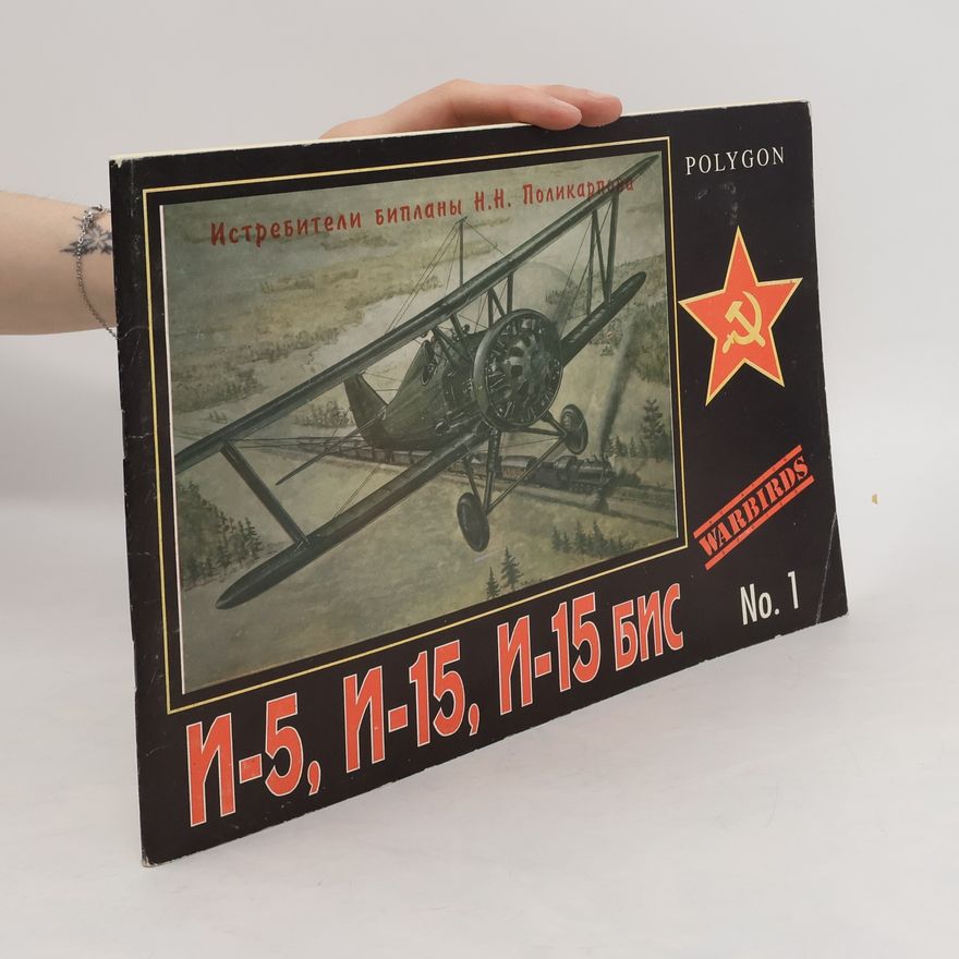 B. Титов Истребители бипланы Н.Н. Поликарпова. И-5, И-15, И-15бис