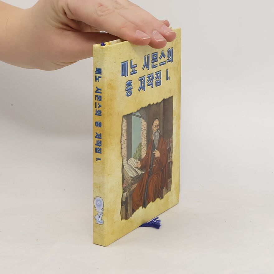 Collectif d'auteurs 메노 시몬스의 총 저작집 1