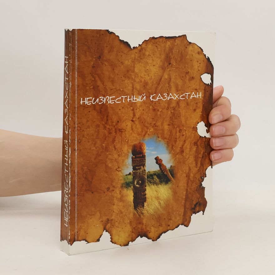 Kolektiv autorů Неизвестный Казахстан