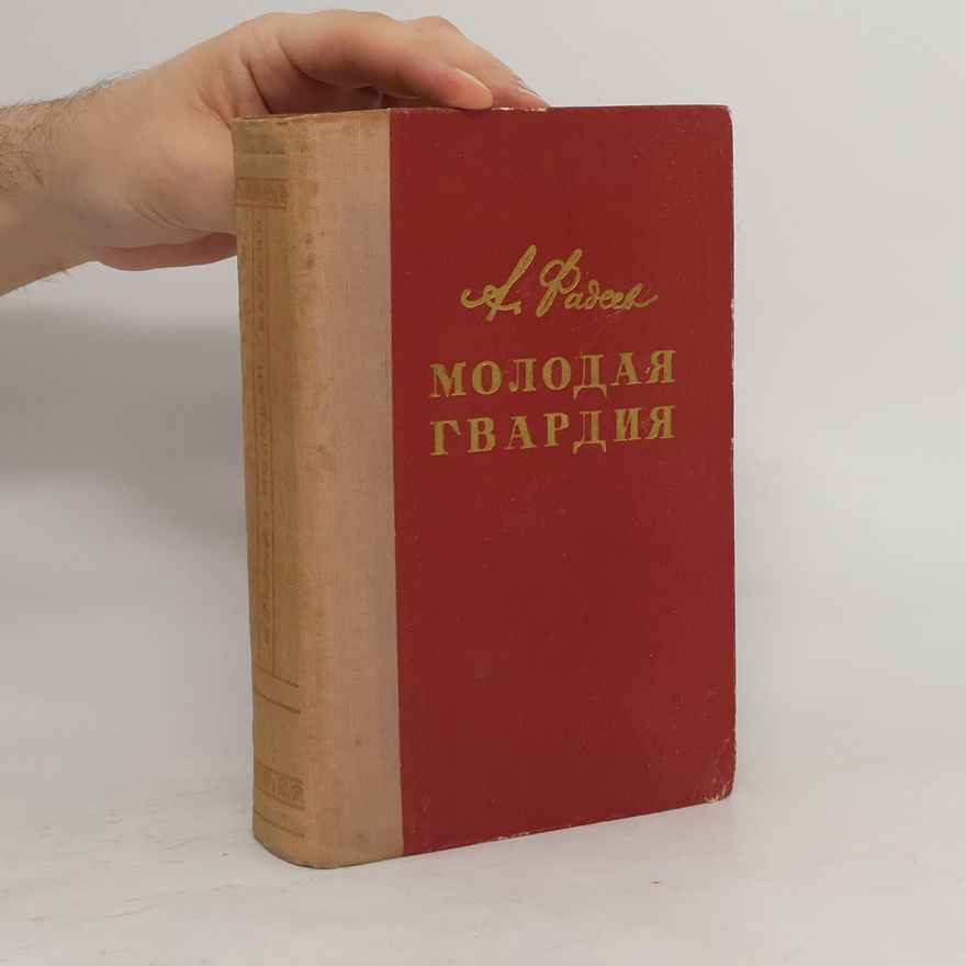 Aleksandr Aleksandrovich Fadeev Mолодая гвардия. Molodaya gvardiya