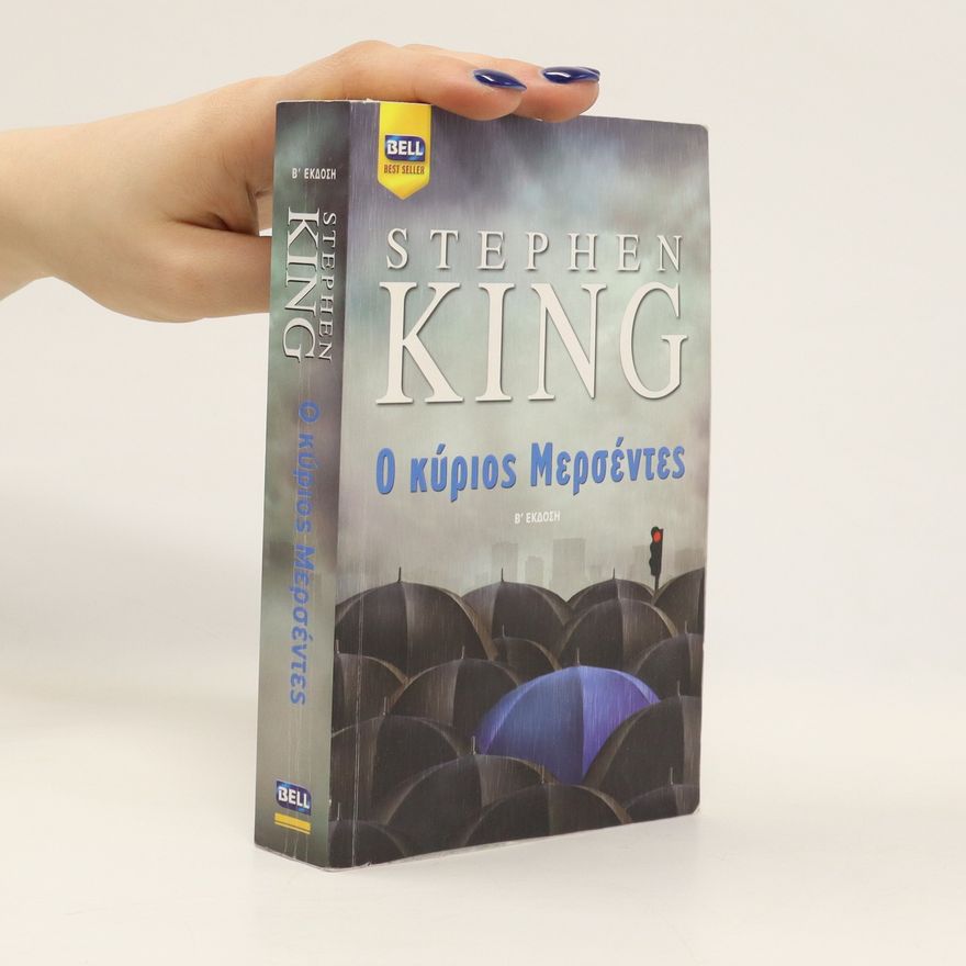 Stephen King Ο κύριος Μερσέντες