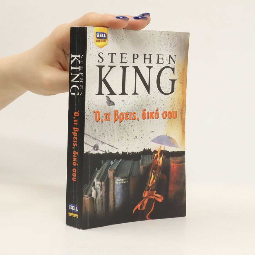 Stephen King Ό,τι βρεις, δικό σου