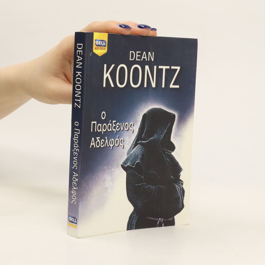 Dean Ray Koontz Ο παράξενος αδελφός