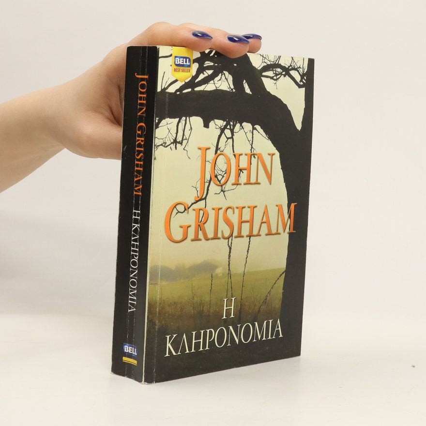 John Grisham Η κληρονομιά