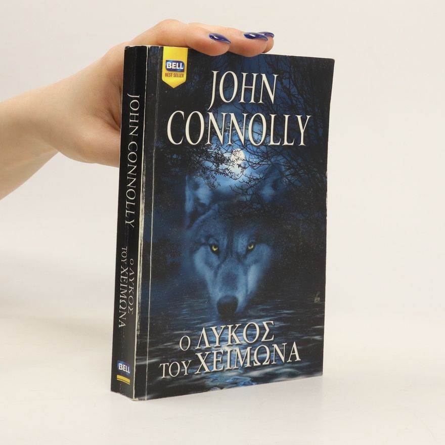 John Connolly Ο λύκος του Χειμώνα