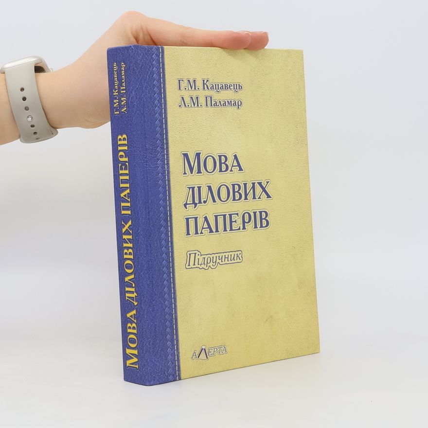 Л. М. Паламар Мова ділових паперів