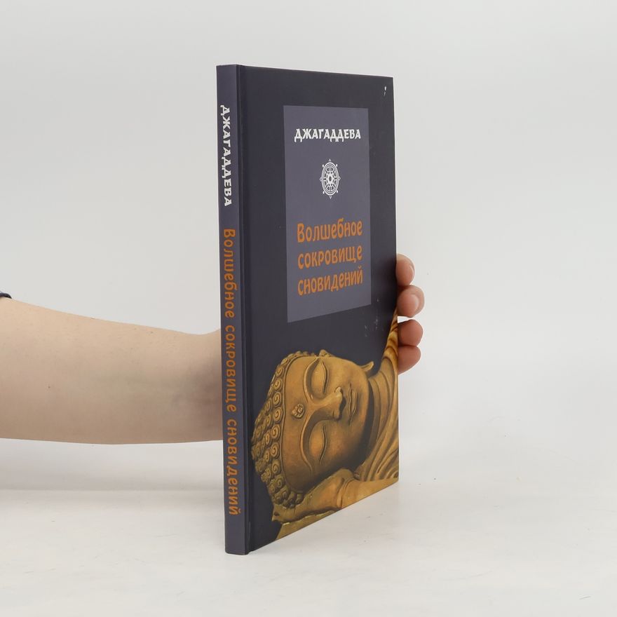 Autorenkollektiv Волшебное сокровище сновидений