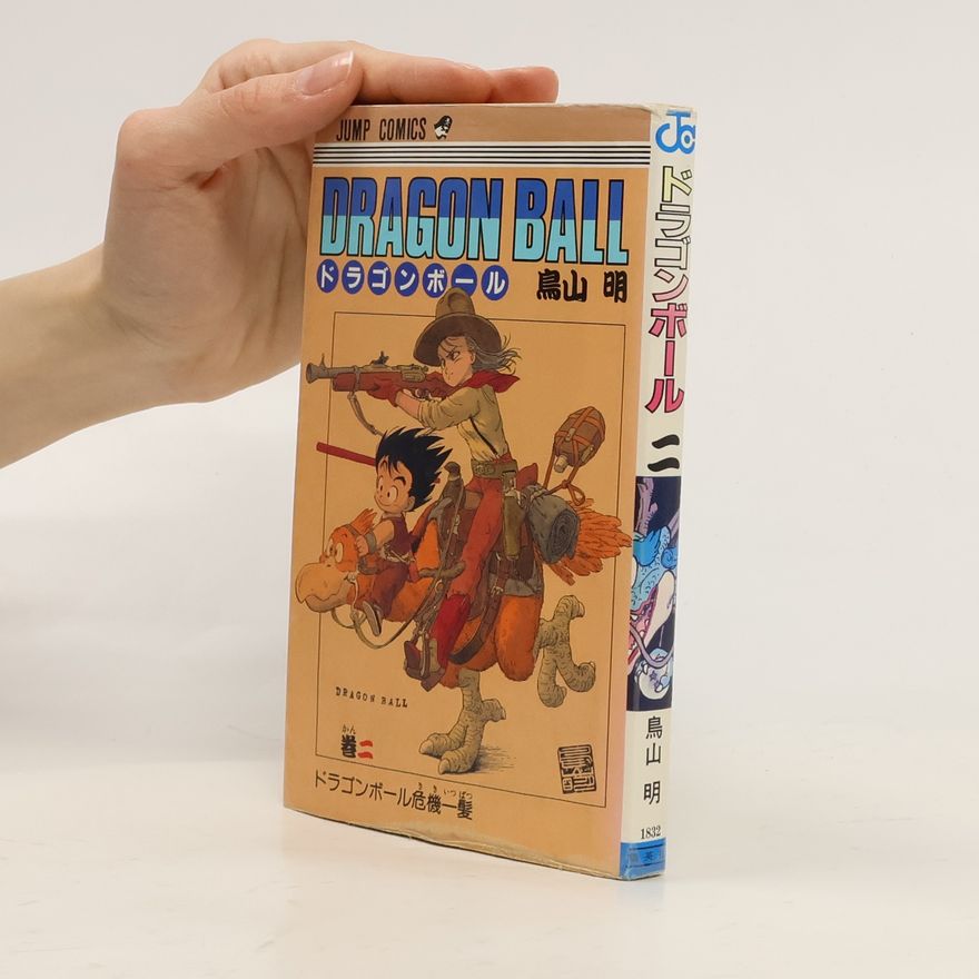 Akira Toriyama Dragon Ball 2.ドラゴンボール