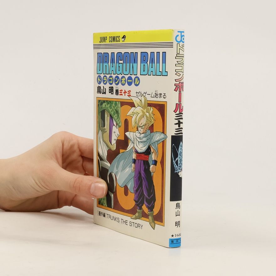 Collectif d'auteurs ドラゴンボール