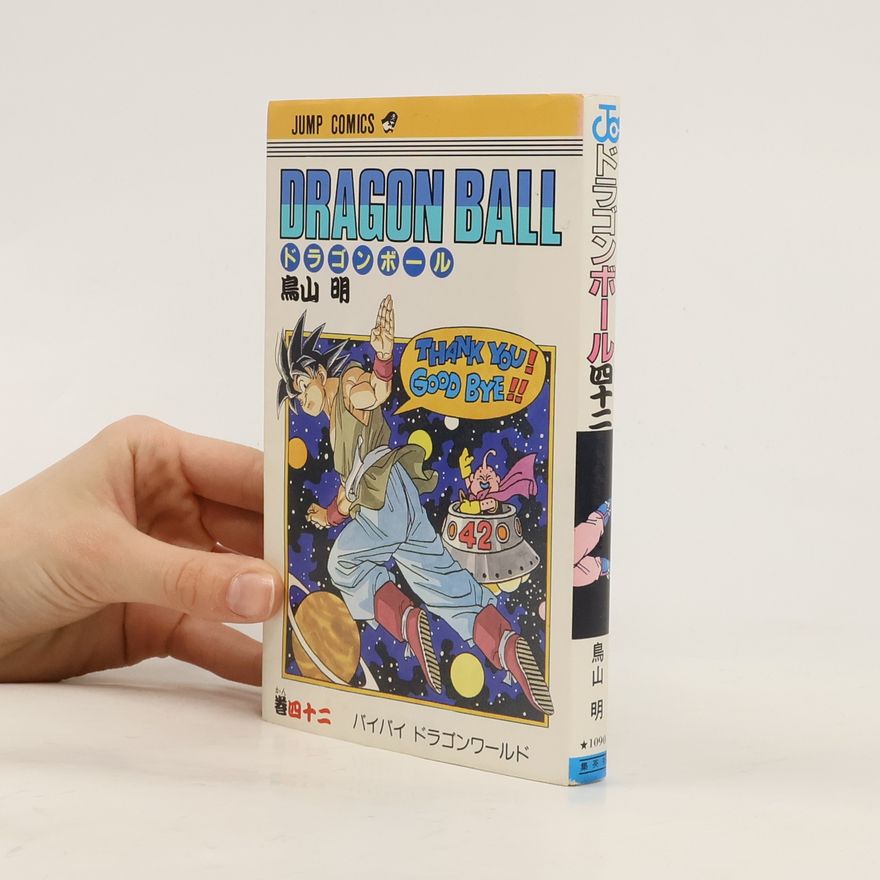 Akira Toriyama Dragon Ball. ドラゴンボール