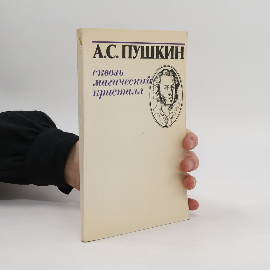 Alexander Sergejewitsch Puschkin Cквозь магический кристалл