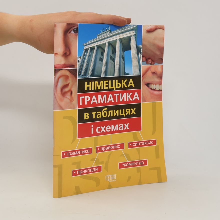 Autorenkollektiv Німецька мова в таблицях і схемах