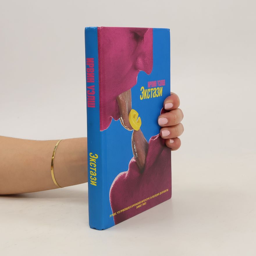 Irvine Welsh Экстази. Ekstazi.