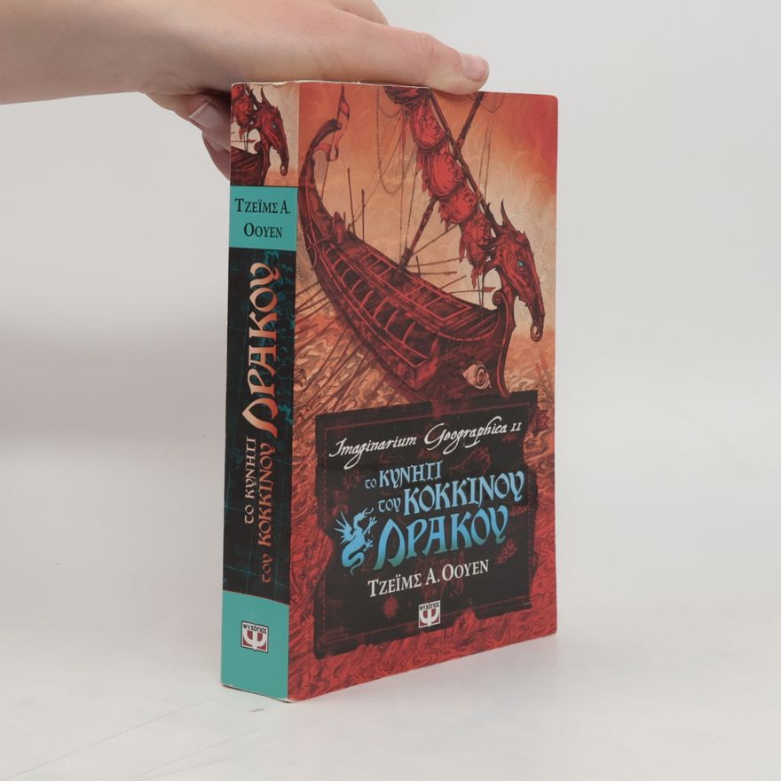 James A. Owen Το κυνήγι του κόκκινου δράκου