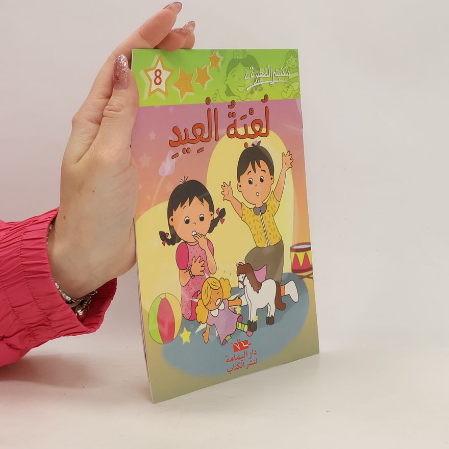 Autorenkollektiv سلسلة مكتبتي الصغيرة 8