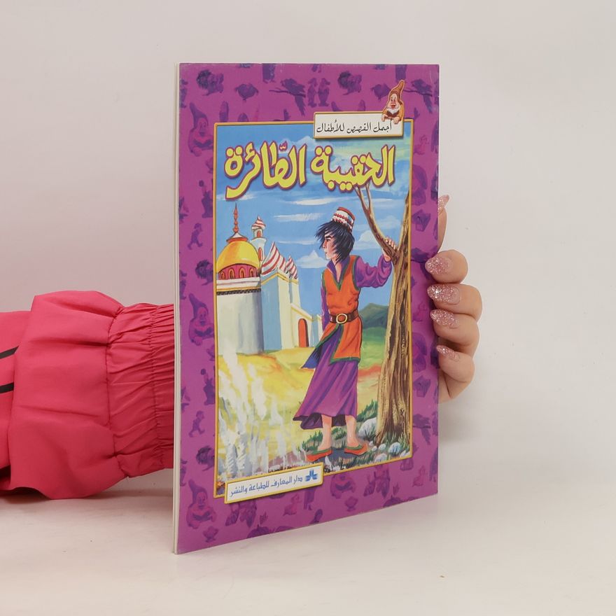 Autorenkollektiv الحقيبة الطائرة
