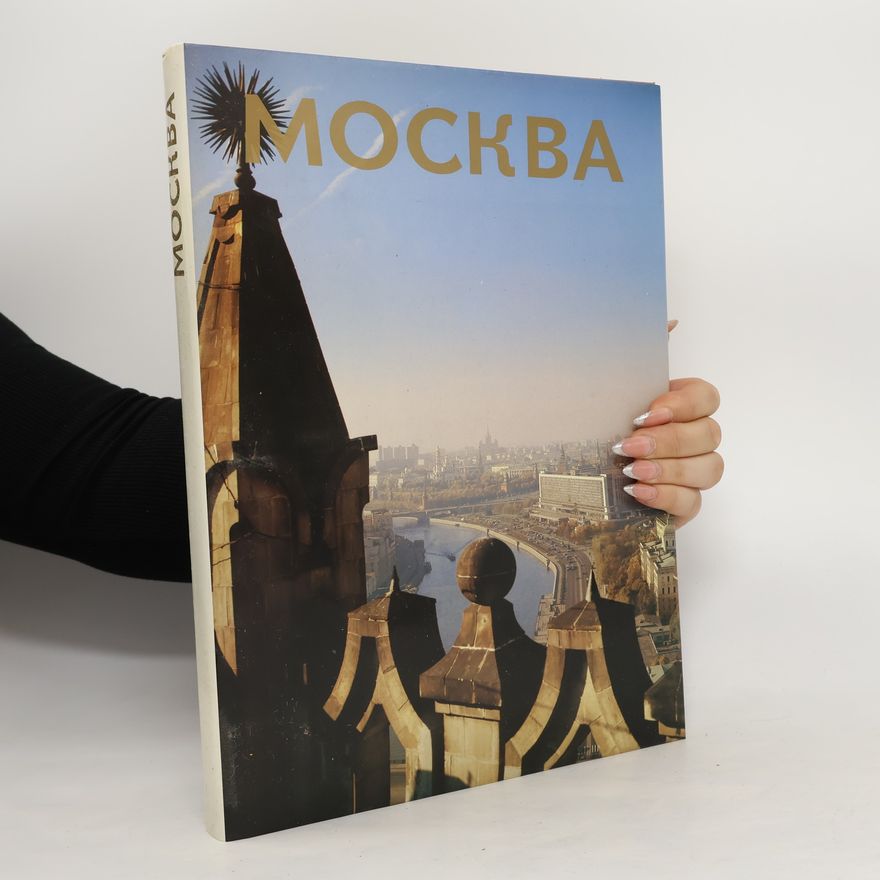 Various authors Москва