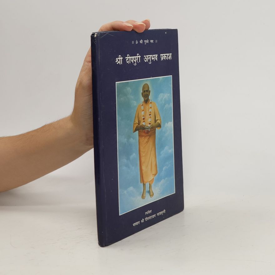 भगवान श्री दीपनारायण महाप्रभुजी श्री दीपपुरी अनुभव प्रकाश