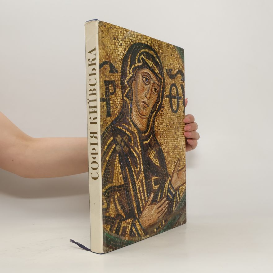 Auteurscollectief София, Киевская