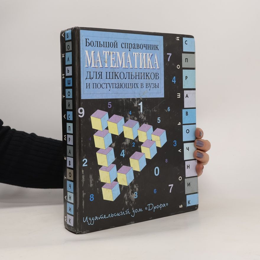 Kolektiv autorů Математика