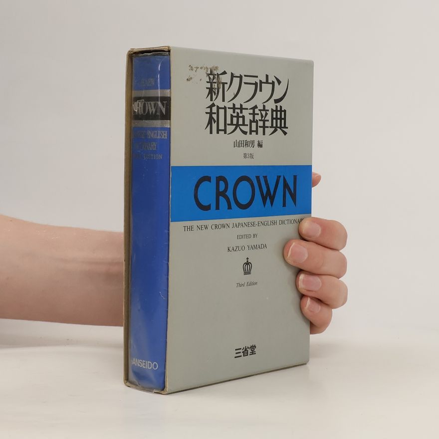 Kazuo Yamada The New Crown English-Japanese Dictionary
