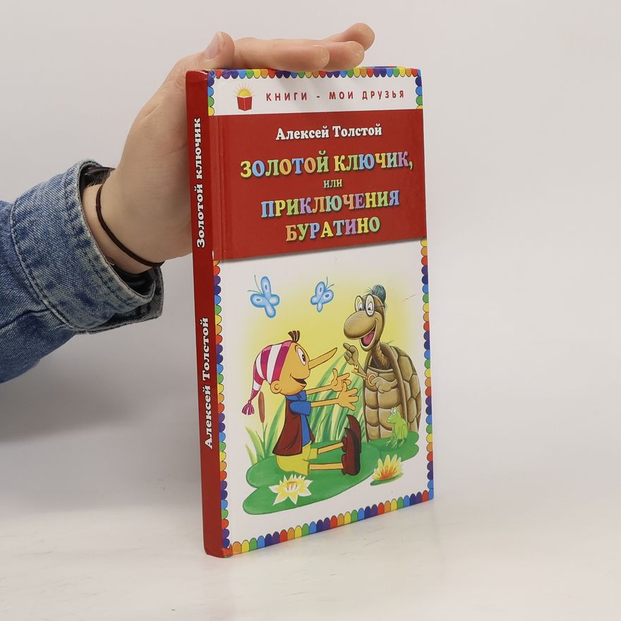 Alexej Nikolajevič Tolstoj Золотой ключик, или Приключения Буратино