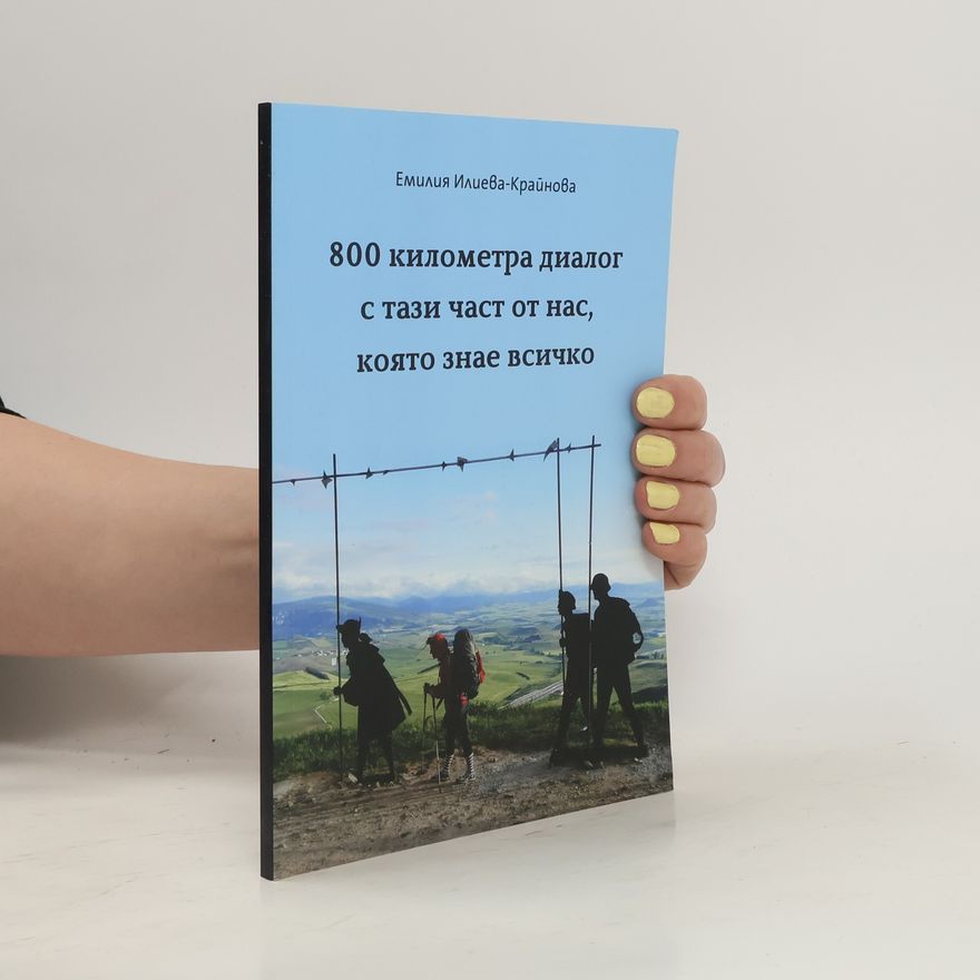 Емилия Илиева-Крайнова 800 километра диалог с тази част от нас, която знае всичко