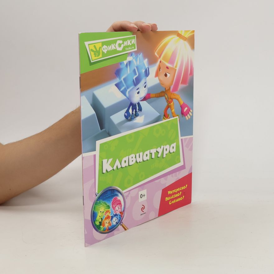 Kolektiv autorů Клавиатура