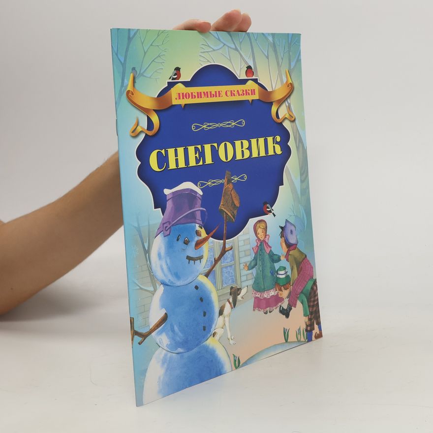 Autorenkollektiv Снеговик