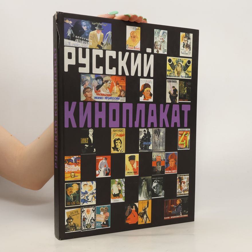 Auteurscollectief Русский киноплакат