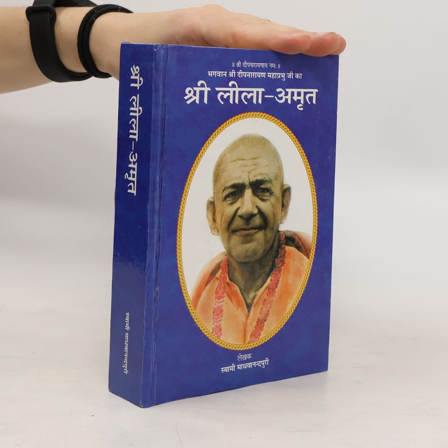 स्वामी माधवानन्दपुरी श्री दीपनारायणाय नमः ॥ भगवान श्री दीपनारायण महाप्रभु जी का श्री लीला-अमृत