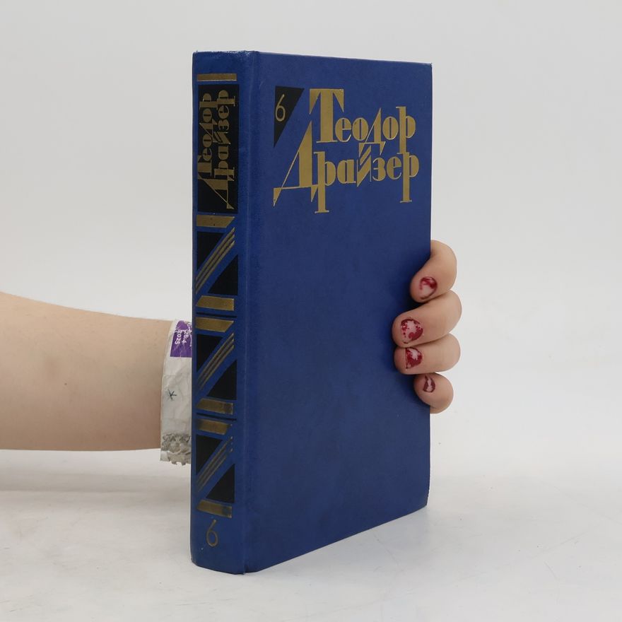 Theodore Dreiser Теодор Драйзер 6