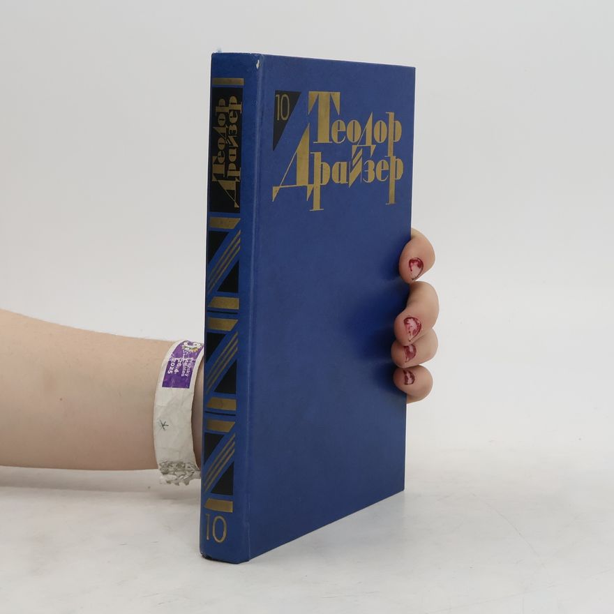 Theodore Dreiser Теодор Драйзер 10