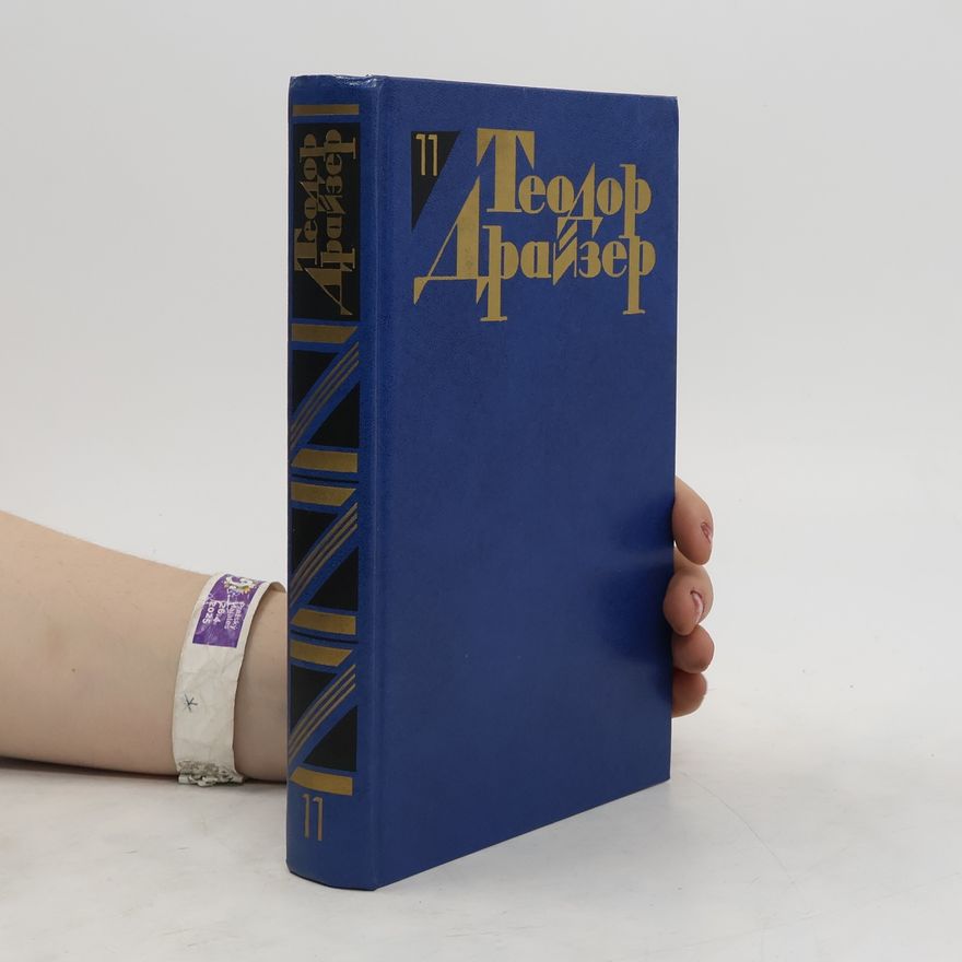 Various authors Теодор Драйзер 11