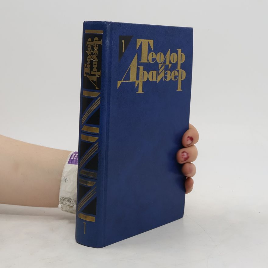 Theodore Dreiser Теодор Драйзер 1
